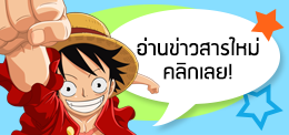 หน้าข่าวสาร การ์ตูน / เกม / ฟิกเกอร์