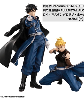 G.E.M. Roy Mustang & Riza Hawkeye Series Fullmetal Alchemist: Brotherhood Set