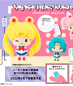 Chokorin Mascot Sailor Moon vol.2
