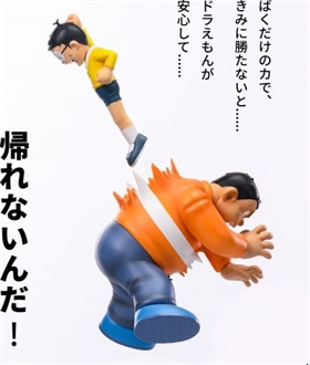 Nobita Nobi vs Takeshi Gouda - Doraemon