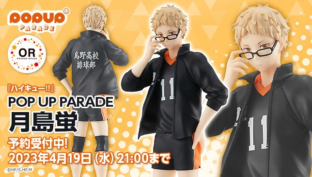 Kei Tsukishima Arrive Dans La Collection Pop Up Parade, 24 Mars 2023