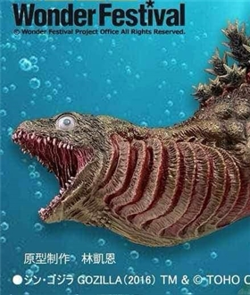 Shin Godzilla Complete Form1 (Shin Godzilla)