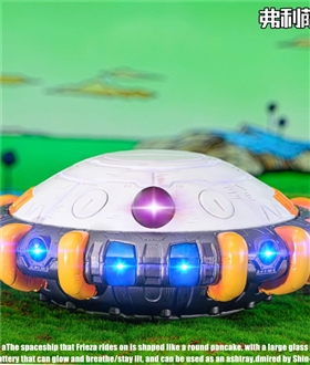 Frieza Spaceship Light Ashtray - Dragon Ball